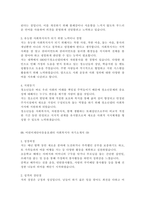 [사회복지사 자기소개서 BEST11] 최종합격 사회복지사 자기소개서-12