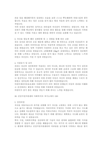 [사회복지사 자기소개서 BEST11] 최종합격 사회복지사 자기소개서-13