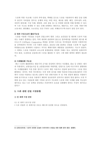 드론산업의 동향, 활용사례, 국내 드론산업의 발전방안-5