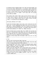 최근 3개월간 학교폭력을 주제로 한 기사를 3개 선정하여 스크랩하고, 선정한 이유와 학교폭력 예방법-3