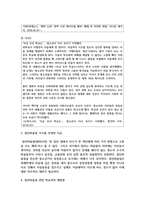 최근 3개월간 학교폭력을 주제로 한 기사를 3개 선정하여 스크랩하고, 선정한 이유와 학교폭력 예방법-4