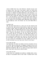 최근 3개월간 학교폭력을 주제로 한 기사를 3개 선정하여 스크랩하고, 선정한 이유와 학교폭력 예방법-5
