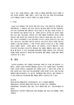 최근 3개월간 학교폭력을 주제로 한 기사를 3개 선정하여 스크랩하고, 선정한 이유와 학교폭력 예방법-6