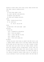 청소년과 가족관련 프로그램 분석-3