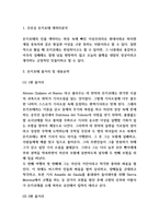 돈키호테 줄거리 요약과 캐릭터분석 및 돈키호테 기억에 남는 에피소드와 느낀점 - 돈키호테 독후감,서평-3