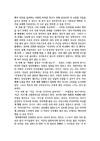 미움받을용기 독후감-2