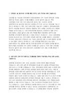 KDB산업은행 청년인턴 자기소개서 2022년] KDB산업은행 인턴 자소서 -2