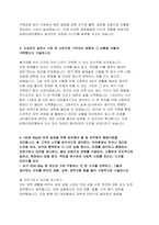 KDB산업은행 청년인턴 자기소개서 2022년] KDB산업은행 인턴 자소서 -3