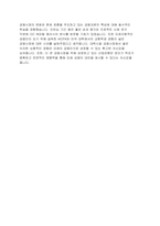 KDB산업은행 청년인턴 자기소개서 2022년] KDB산업은행 인턴 자소서 -4
