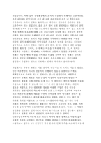 4차 산업혁명 시대의 인적자원 확보 방안을 설명하시오.-3