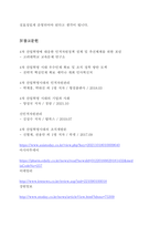 4차 산업혁명 시대의 인적자원 확보 방안을 설명하시오.-5