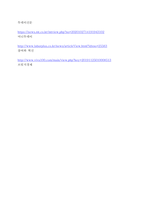 4차 산업혁명 시대의 인적자원 확보 방안을 설명하시오.-6