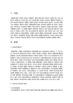 우리나라 의료보장 제도와 외국의 의료보장제도를 비교해서 설명-2