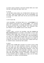 우리나라 의료보장 제도와 외국의 의료보장제도를 비교해서 설명-4