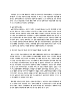 우리나라 의료보장 제도와 외국의 의료보장제도를 비교해서 설명-5