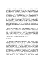 우리나라 의료보장 제도와 외국의 의료보장제도를 비교해서 설명-6