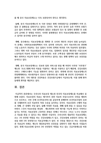 우리나라 의료보장 제도와 외국의 의료보장제도를 비교해서 설명-7