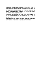 돌다리 줄거리 요약 및 가장 공감 되었던 내용과 돌다리 읽고 느낀점 - 돌다리 독후감,서평-5