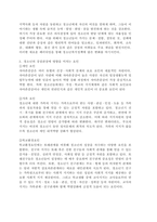 청소년들의 잠재능력을 개발하기 위해 가정이나 학교 등 실생활에서 ‘강점관점’을 적용한다면 어떻게 할 수 있을지 예를 들어 서술하시오. -3