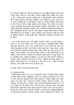 가출 청소년을 위한 복지 실천 방안을 사례를 중심으로 제시-5