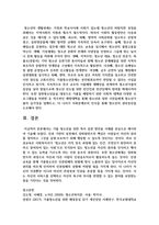 가출 청소년을 위한 복지 실천 방안을 사례를 중심으로 제시-7