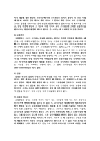 최근에 우리나라에서도 특정 인종집단에 가지는 편견과 차별대우가 증가하고 있습니다 이런 편견의 주요원인과 해결방안에 대해 기술-5