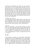 최근에 우리나라에서도 특정 인종집단에 가지는 편견과 차별대우가 증가하고 있습니다 이런 편견의 주요원인과 해결방안에 대해 기술-7