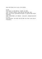 최근에 우리나라에서도 특정 인종집단에 가지는 편견과 차별대우가 증가하고 있습니다 이런 편견의 주요원인과 해결방안에 대해 기술-8