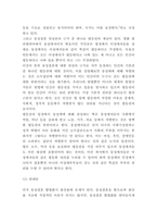 동성결혼 찬성,반대의견 정리 및 동성결혼 합법 국가사례연구 및 동성결혼에 대한 개인적 의견정리-4