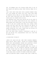 동성결혼 찬성,반대의견 정리 및 동성결혼 합법 국가사례연구 및 동성결혼에 대한 개인적 의견정리-5