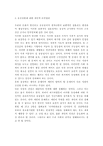 동성결혼 찬성,반대의견 정리 및 동성결혼 합법 국가사례연구 및 동성결혼에 대한 개인적 의견정리-7