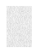 나의 하루는 4시 30분에 시작된다 독서감상문-2