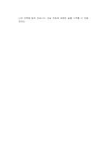 나의 하루는 4시 30분에 시작된다 독서감상문-3