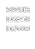 세븐 테크 독서감상문-2