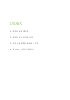 창가의 토토 독후감 - 창가의 토토 줄거리 요약과 가장 인상깊었던 내용 및 창가의 토토 읽고나서 느낀점-2