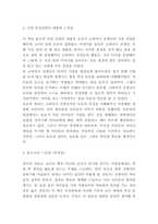 창가의 토토 독후감 - 창가의 토토 줄거리 요약과 가장 인상깊었던 내용 및 창가의 토토 읽고나서 느낀점-4