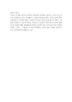 창가의 토토 독후감 - 창가의 토토 줄거리 요약과 가장 인상깊었던 내용 및 창가의 토토 읽고나서 느낀점-5