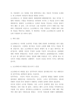 소크라테스의 변명 책소개 및 내용요약과 소크라테스의 변명 결말분석 - 소크라테스의 변명 독후감,서평-4