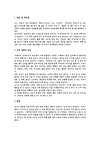 `인문학 생각사전` 독후감-1