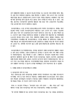 최근 이슈가 되고있는 육아휴직제도에 대하여 조사-5