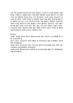 전인적인 발달을 통해 영유아의 행복을 높이기 위해 보육교사로서 가장 중요하게 갖추어야 될 능력을 설정하고, 자신이 이 능력을 함양하기 위한 전략-7