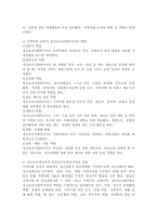 정신보건사회복지사의 역할 및 개입방법에 대해 논하시오.-3