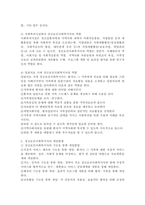 정신보건사회복지사의 역할 및 개입방법에 대해 논하시오.-4