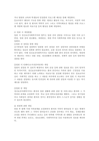 정신보건사회복지사의 역할 및 개입방법에 대해 논하시오.-5