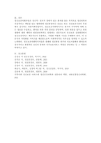 정신보건사회복지사의 역할 및 개입방법에 대해 논하시오.-6
