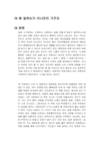 왜 일하는가 이나모리 가즈오 독서감상문-1