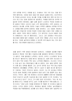 왜 일하는가 이나모리 가즈오 독서감상문-2