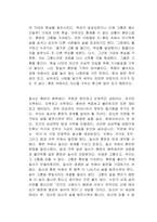 조던 피터슨 12가지 인생의 법칙 독후감-2