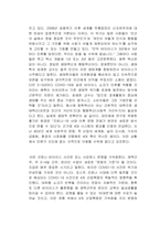 코로나 사피엔스 독서감상문-2