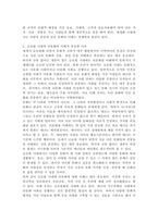 글로벌 시대의 타문화의 이해가 중요한 이유를 설명하시오.-3